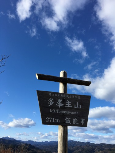 山頂看板