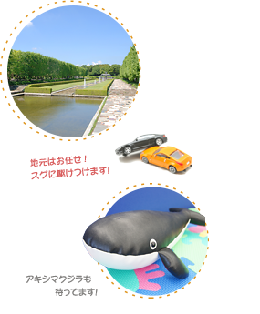 ミライエの特長:其の1