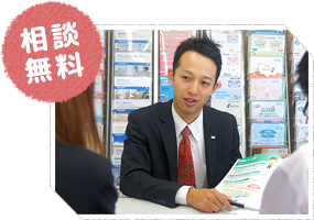 無料保険相談|ミライエ